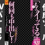 AVパケコラフレーム 「何回も中出し」ver. [RJ398187][AVパケコラ制作所]