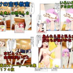 『女だけの空手教室』女性専用じゃないのになぜか女性だけの空手教室に潜入した男が、なぜ男がいないのか股間にわからせられる話【金蹴り・去勢・玉潰し】 [RJ398220][うさロボ屋]