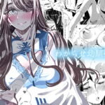 わからせ幼馴染 [RJ398280][やすの岬]