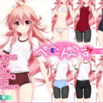 ぺたんこす 191230 [RJ398538][ColorLeaf-ころりふ-]