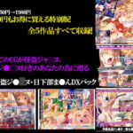 神風怪盗ジャ●ヌ・日下部ま●んDXパック [RJ398914][マジカルまっしゅる〜む]