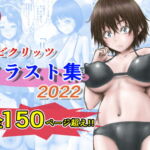 ラビクリッツ イラスト集2022 [RJ399124][ラビクリッツ]