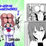 顔面へばりつきひょっとこフェラ学園1 [RJ399274][東山しをん]
