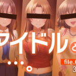 アイドルと…。file.008 [RJ399418][gekka-bijin]