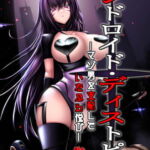 アンドロイド・ディストピア ーマゾ男を支配して いたぶる悦びー [RJ399805][マゾ・ピンク]