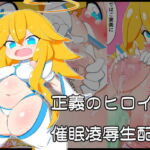 穿光天使ルミナエル おしっこ我慢処女喪失ショー生配信編 [RJ399842][モフンポインポイン城]