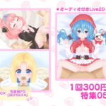 1回300円 – 特集05 [RJ399969][きのこおにぎり]