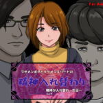精神入れ替わり ブサメンボクとイケメンエリートの精神が入れ替わった日… [RJ400625][サークルゆき]