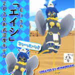 「『エイシ』2020年式沼度モデル」 [RJ400675][NUMADOZON【沼度さん公式ショップ】]