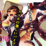 着信は触手 [RJ386456][乳帝乱]