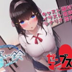 ゼンブスキ [RJ391043][歌い鈴]