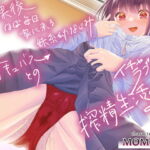放課後ほぼ毎日家に来る妹系幼なじみサキュバスとのイチャラブ♂️♀️搾精生活2 [RJ396530][Atelier Kumaz]