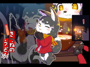 きつねうどん [RJ397490][19kome]