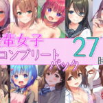 【27時間の学園H】後輩女子_コンプリートパック [RJ399420][Whisp]