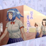 流され足フェチプレイ1 [RJ399443][クレバーF]