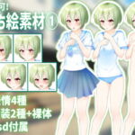 【立ち絵素材(1)】 表情4種 服装2種+裸  [RJ399794][侵略者クロユリ。]