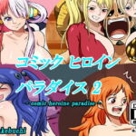 コミックヒロインパラダイス-comic heroine paradise-(2) [RJ399964][Takebuchi_DAIKO]