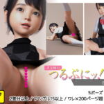 つるぷにッ! 8号(不定期刊) あんな [RJ399989][JK.パブリッシャー]