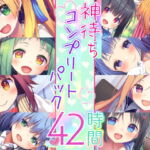 【神待ち39時間】神待ちシリーズ コンプリートパック [RJ400061][Whisp]