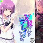 VRオープンワールドでどんなプレイも楽しみ放題! 3巻 [RJ400437][悶々堂]