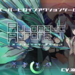 オートマティック・アウローラ [RJ400786][エーギグ・エーレ・ファウンデーション]