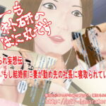 どーもネト研のはに丸です。「寝取られ妄想伝」-2 [RJ400814][寝取られ研究所]