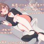 馬鹿にされて気持ち悪がられて叩かれて唾吹きかけられてイッてんのおもろいw [RJ400824][よちよち寒天]