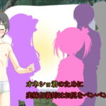 オネショ君のために実妹と義姉はお尻をペンペンする [RJ401189][ソソソソソソ]