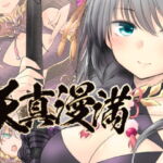 天真漫満 [RJ401290][観月堂]