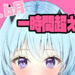 【処女作品】いろんな性癖詰め合わせ「一時間超え!」気持ちいいこと・SM・水音・読み聞かせ【5.6月分】 [RJ401414][ライラの性癖まっしぐら!]