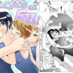 くすぐるのは反則! [RJ401495][おシロイロ]