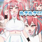 ぬきぬきCG集 [RJ401585][enanthate]