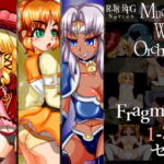 Muddled World Orchestra Fragment1・2・3セット [RJ401656][M.W.O.史書編纂所]