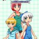 弟は蟲憑き2～人外娘との奇妙な生活～ [RJ401712][葦屋響也]