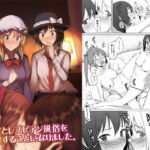 相方とレズビアン風俗を鑑賞することになりました。 [RJ401797][ムゲンダイ]