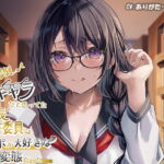 【淫乱罵倒♪】陰キャラだと思っていた高身長図書委員はチンポが大好きなド変態だった [RJ401978][J〇ほんぽ]