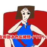 女幹部お色気拷問イラスト集 [RJ402354][ぶぶぶぶぶん]