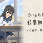おもらし観察動画～試験中の尿意～ [RJ402880][スタジオOMO]