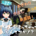 U10ちゃんを使っちゃってもいいんですか!? [RJ402894][むっくんApp]