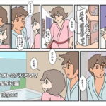 ナミとナオトののパパとママ 家族旅行編 [RJ403186][楽gaki]