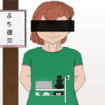 ぷち援交ファイル [RJ403328][派生世界]
