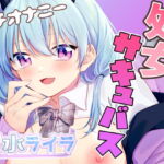 【AVtuber】未経験!ギャップがヤバすぎ処女サキュバスのガチオナニーでイきまくりっ!【オナニー実演】 [RJ403579][ライラの性癖まっしぐら!]