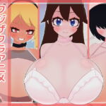 フジザクラアニメ 爆乳水着ラブラブパイズリ編 [RJ404117][フジザクラワークス]