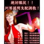 絶対服従!! M男拷問支配調教! [RJ404120][ミッドナイト]