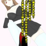 メイド喫茶の裏メニューscene1 [RJ404223][エムのアトリエ]