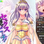 セックスオンザビーチ!見知らぬ美女と紡ぐ未来! 1巻 [RJ404348][あまからや]