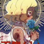 天使イジメ。 [RJ404854][刑法175条]