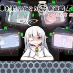 妖精くすぐり欺瞞遊戯 [RJ404858][すずぐすり]