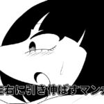 左右に引き伸ばすマンガ [RJ405054][かにみそ]