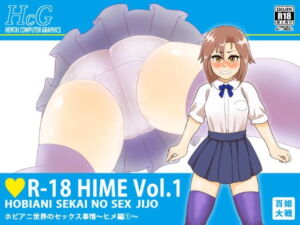 ホビアニ世界のセックス事情～ヒメ編1～ [RJ405190][StarEgg]